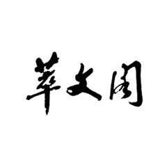 PP电子·仿照器(试玩游戏)官方网站