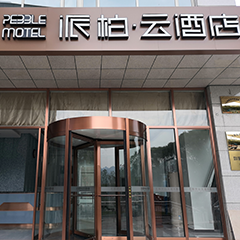 PP电子·仿照器(试玩游戏)官方网站