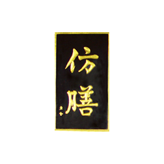 PP电子·仿照器(试玩游戏)官方网站